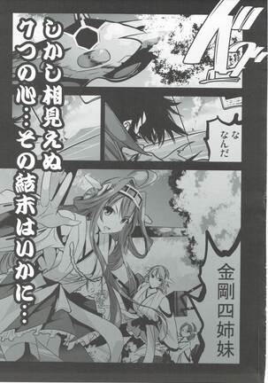 Mazinger Tai μ's Page #24