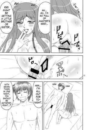 Shinnyuu Musou - Page 8