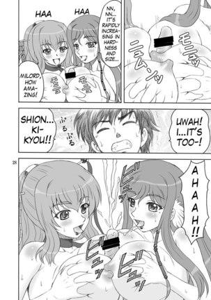 Shinnyuu Musou - Page 25