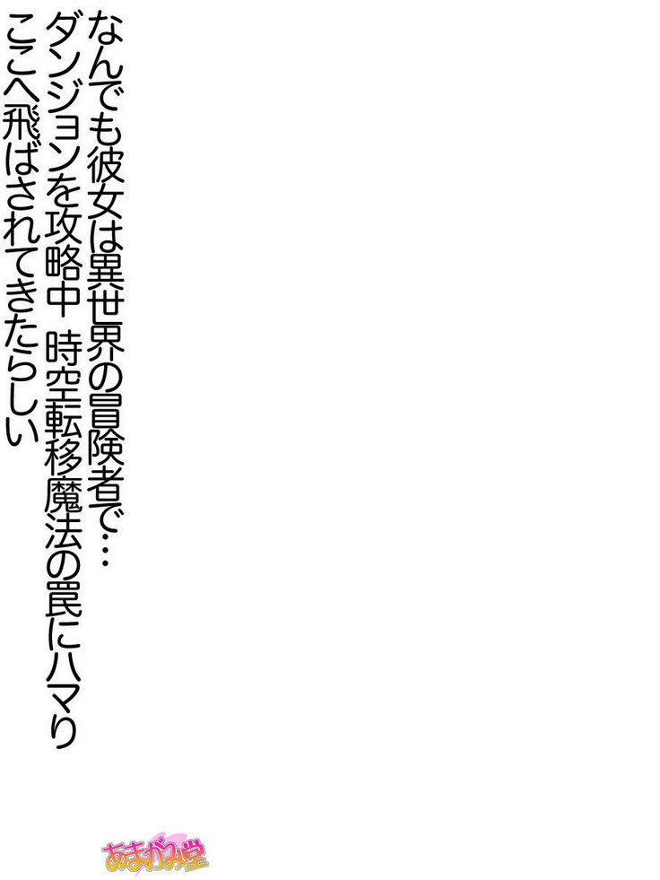 くっころエルフは犯されたい♡ 第 0~8 話
