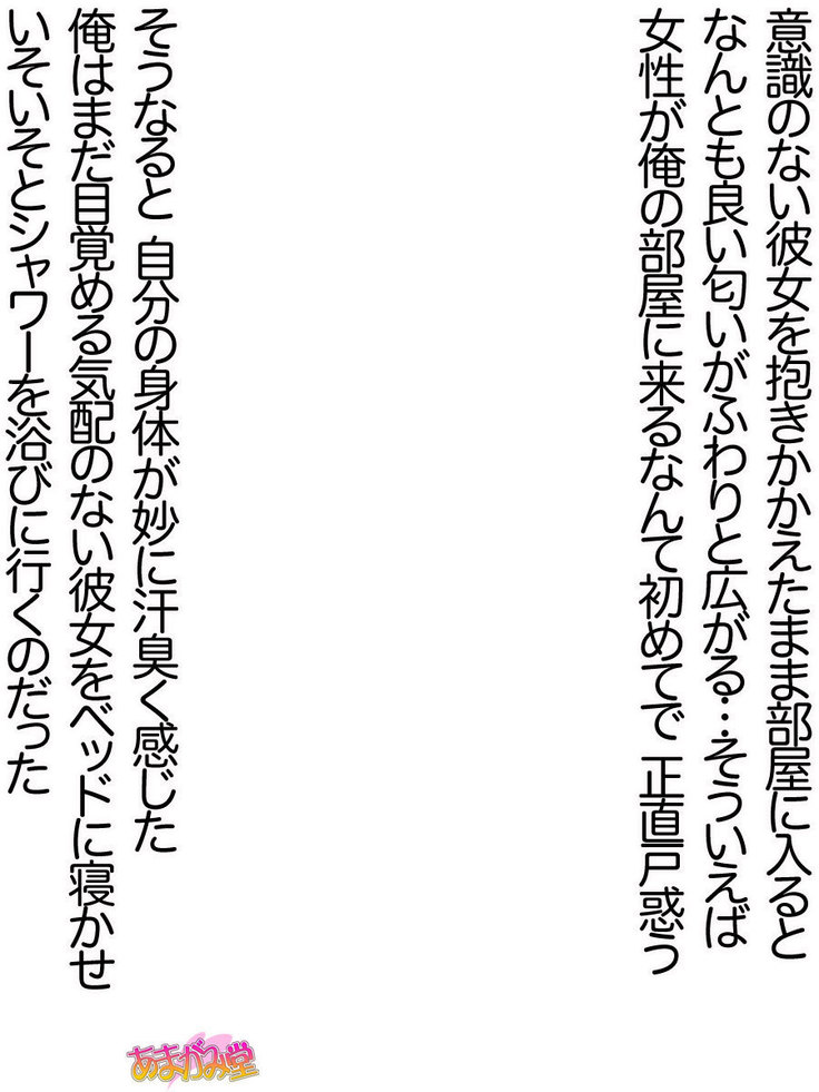 くっころエルフは犯されたい♡ 第 0~8 話