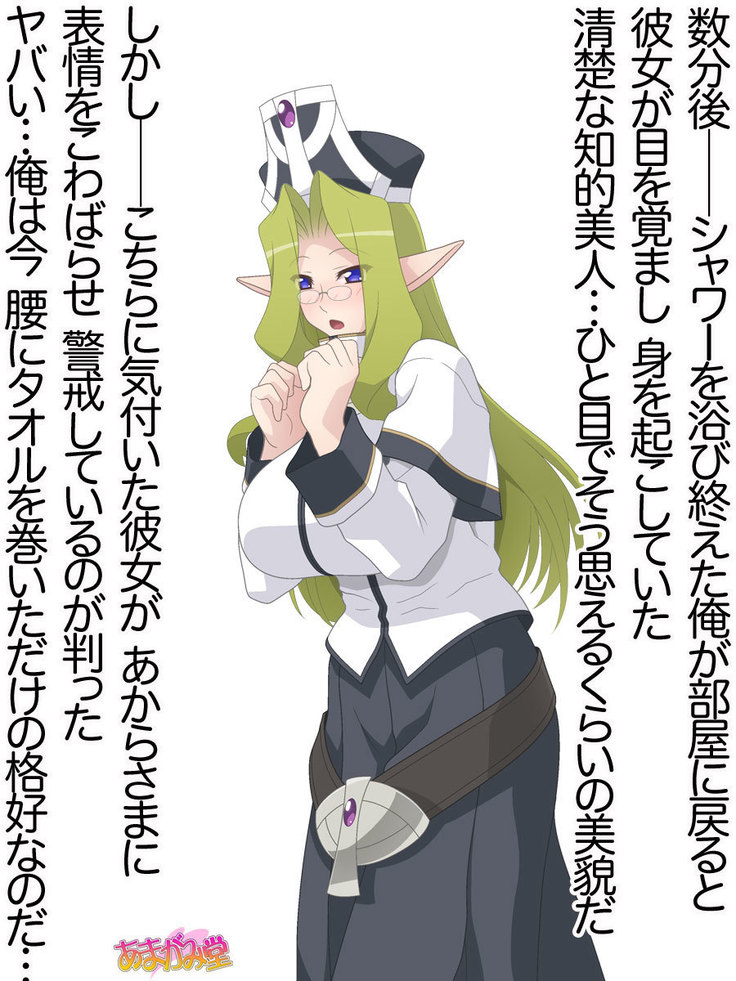 くっころエルフは犯されたい♡ 第 0~8 話