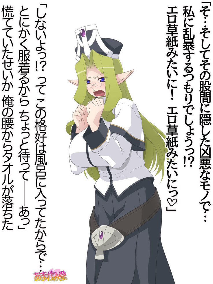くっころエルフは犯されたい♡ 第 0~8 話