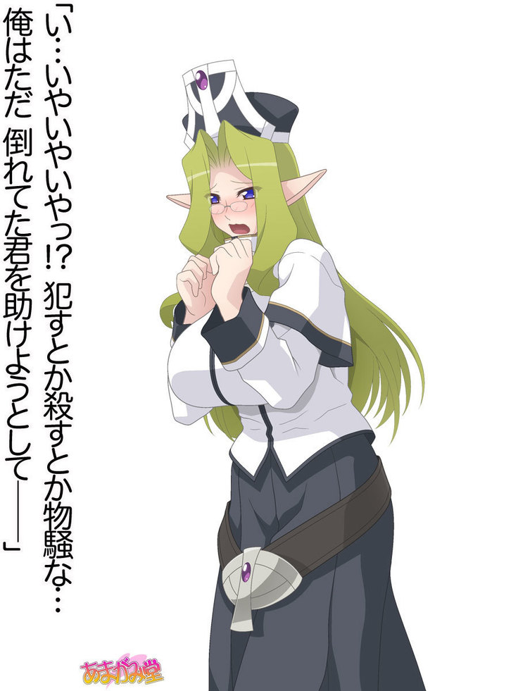 くっころエルフは犯されたい♡ 第 0~8 話