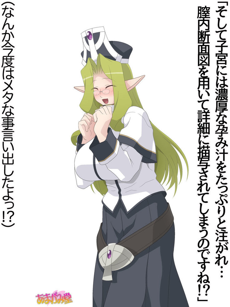 くっころエルフは犯されたい♡ 第 0~8 話