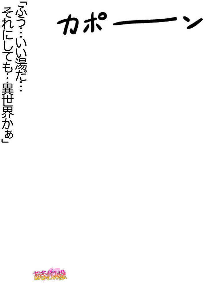 くっころエルフは犯されたい♡ 第 0~8 話