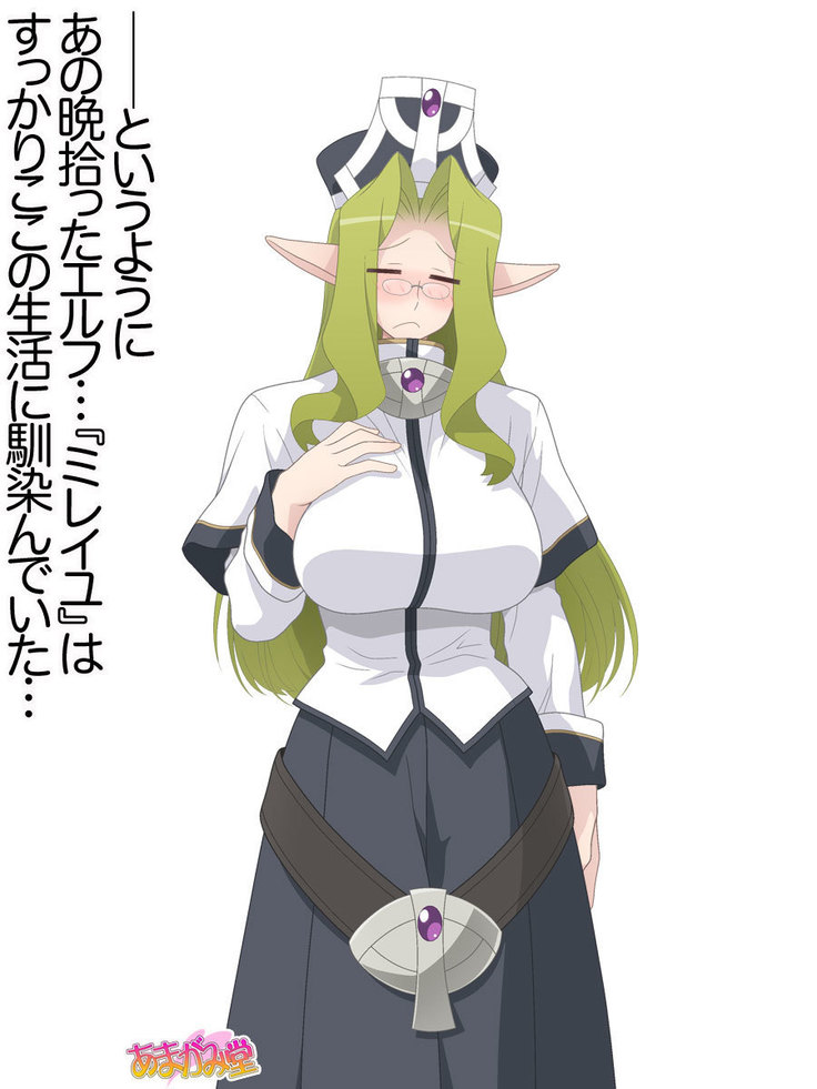 くっころエルフは犯されたい♡ 第 0~8 話