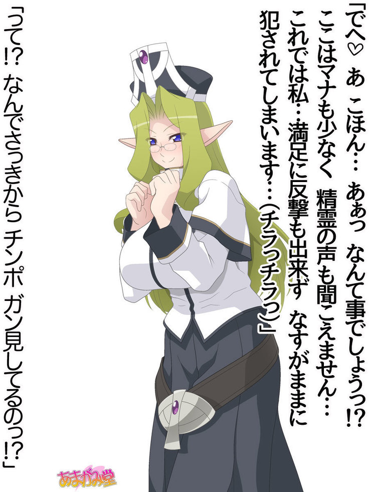 くっころエルフは犯されたい♡ 第 0~8 話