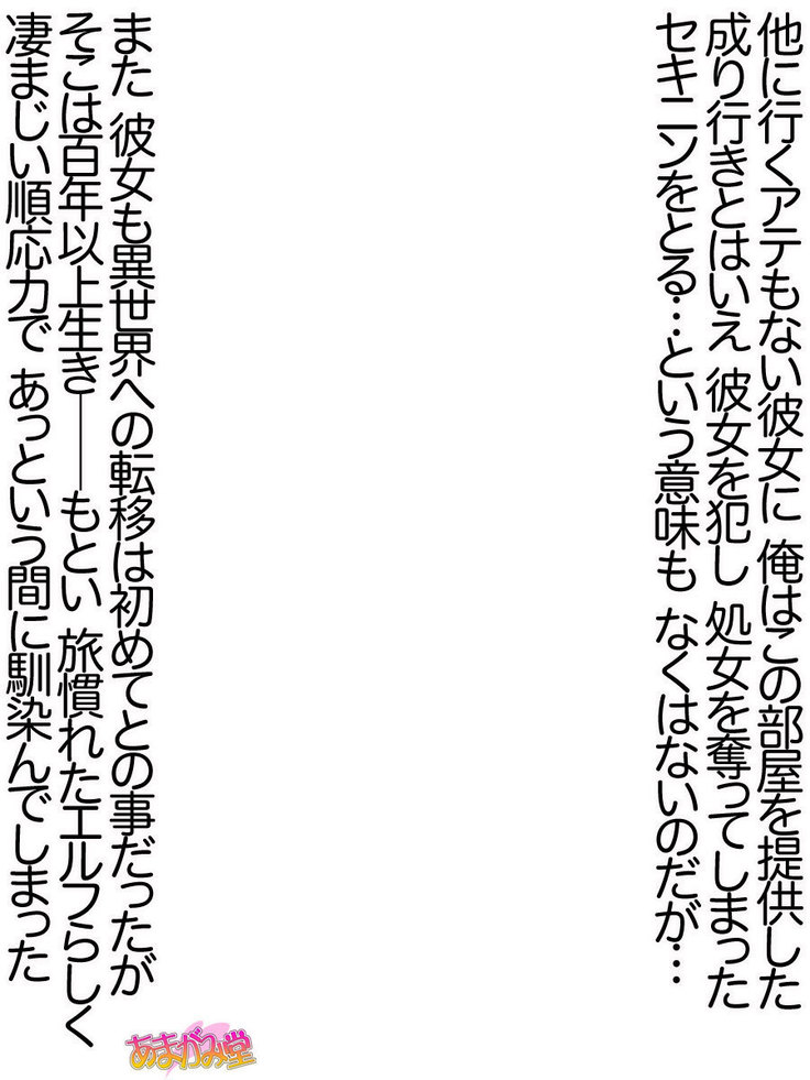 くっころエルフは犯されたい♡ 第 0~8 話