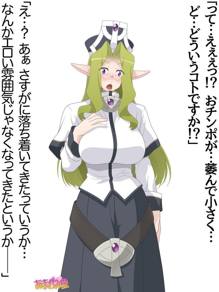 くっころエルフは犯されたい♡ 第 0~8 話