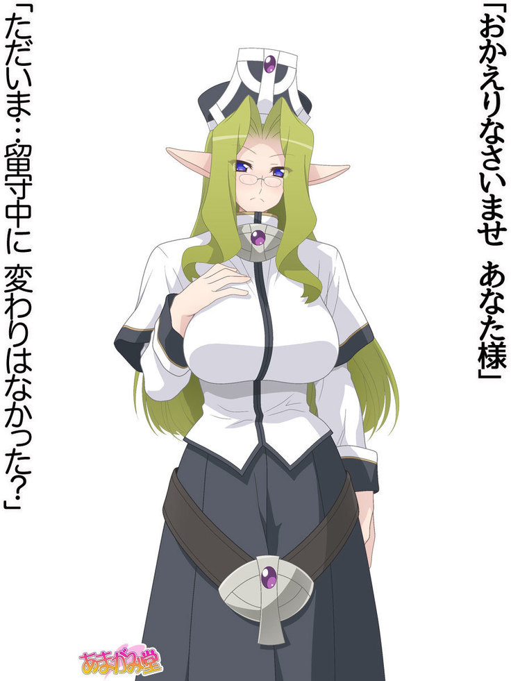 くっころエルフは犯されたい♡ 第 0~8 話