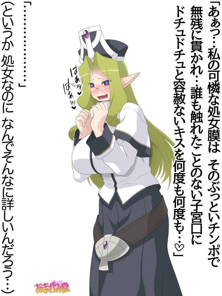 くっころエルフは犯されたい♡ 第 0~8 話
