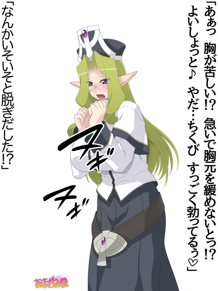 くっころエルフは犯されたい♡ 第 0~8 話