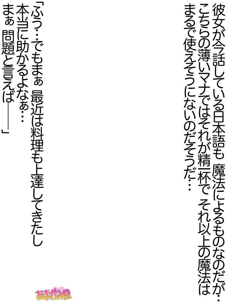 くっころエルフは犯されたい♡ 第 0~8 話