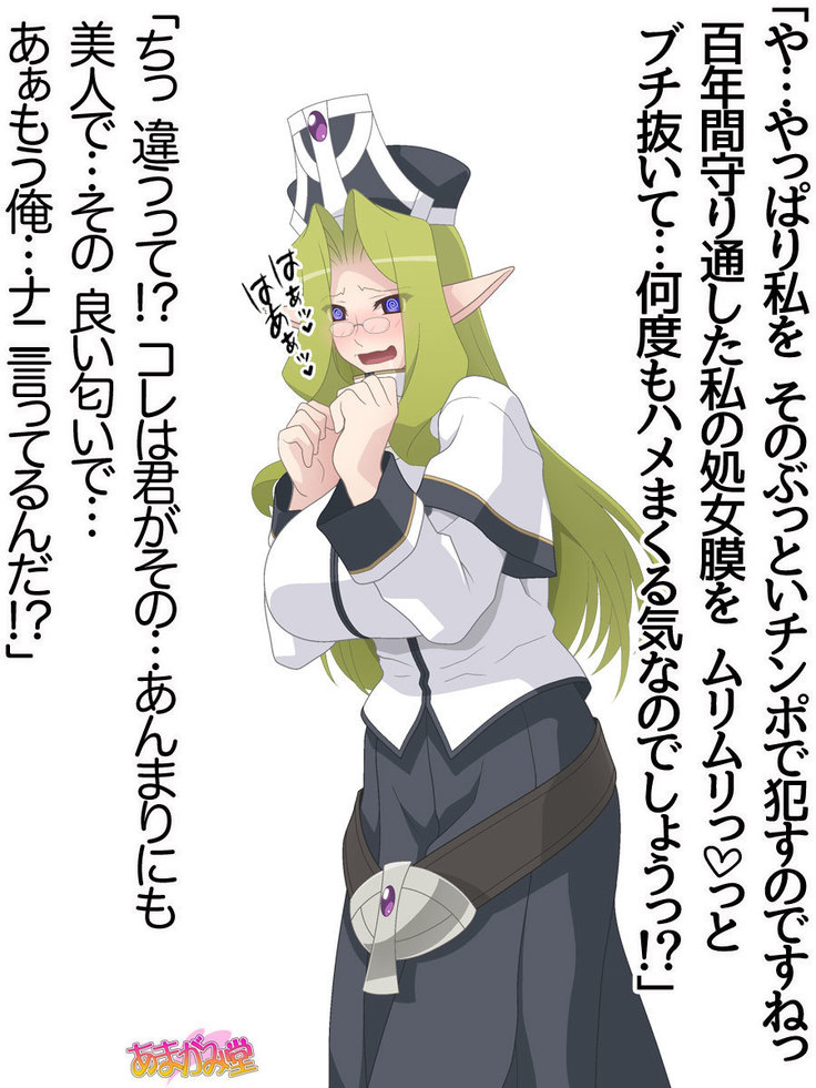くっころエルフは犯されたい♡ 第 0~8 話