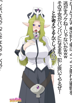 くっころエルフは犯されたい♡ 第 0~8 話 Page #21