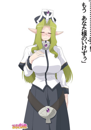 くっころエルフは犯されたい♡ 第 0~8 話 Page #96