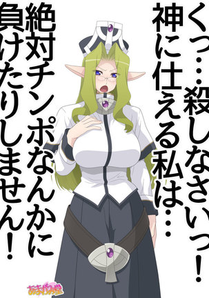 くっころエルフは犯されたい♡ 第 0~8 話 Page #14