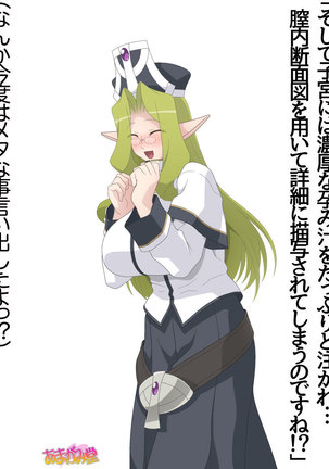 くっころエルフは犯されたい♡ 第 0~8 話 Page #23