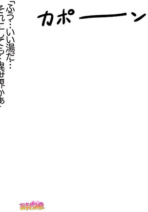 くっころエルフは犯されたい♡ 第 0~8 話 Page #98