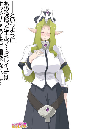 くっころエルフは犯されたい♡ 第 0~8 話 Page #97