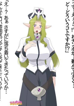 くっころエルフは犯されたい♡ 第 0~8 話 Page #24