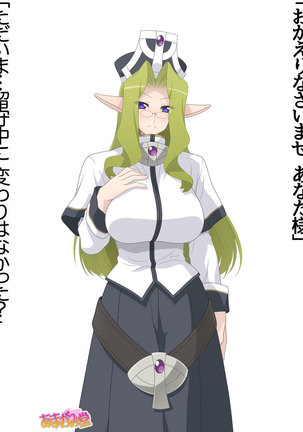 くっころエルフは犯されたい♡ 第 0~8 話 Page #93