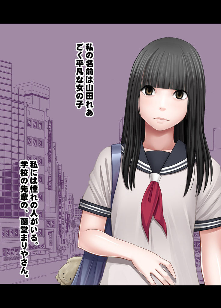 Baito-saki no Chō Bijin no Senpai no Rezu Dorei ni Sareta Watashi