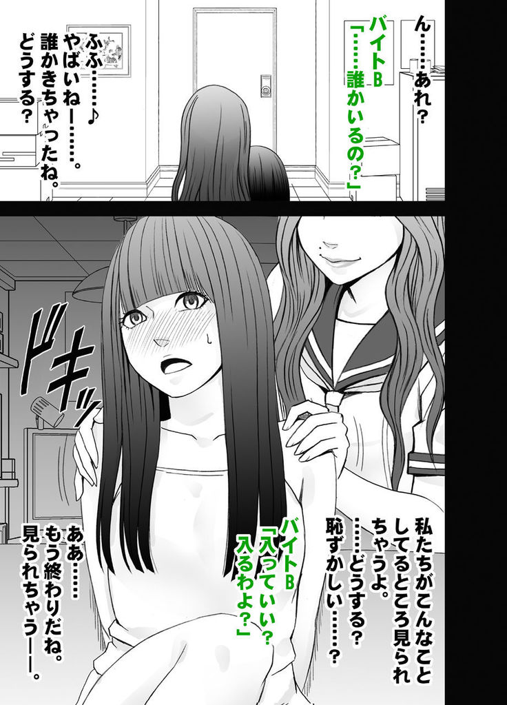 Baito-saki no Chō Bijin no Senpai no Rezu Dorei ni Sareta Watashi