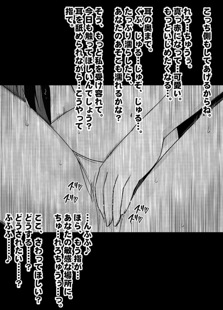 Baito-saki no Chō Bijin no Senpai no Rezu Dorei ni Sareta Watashi
