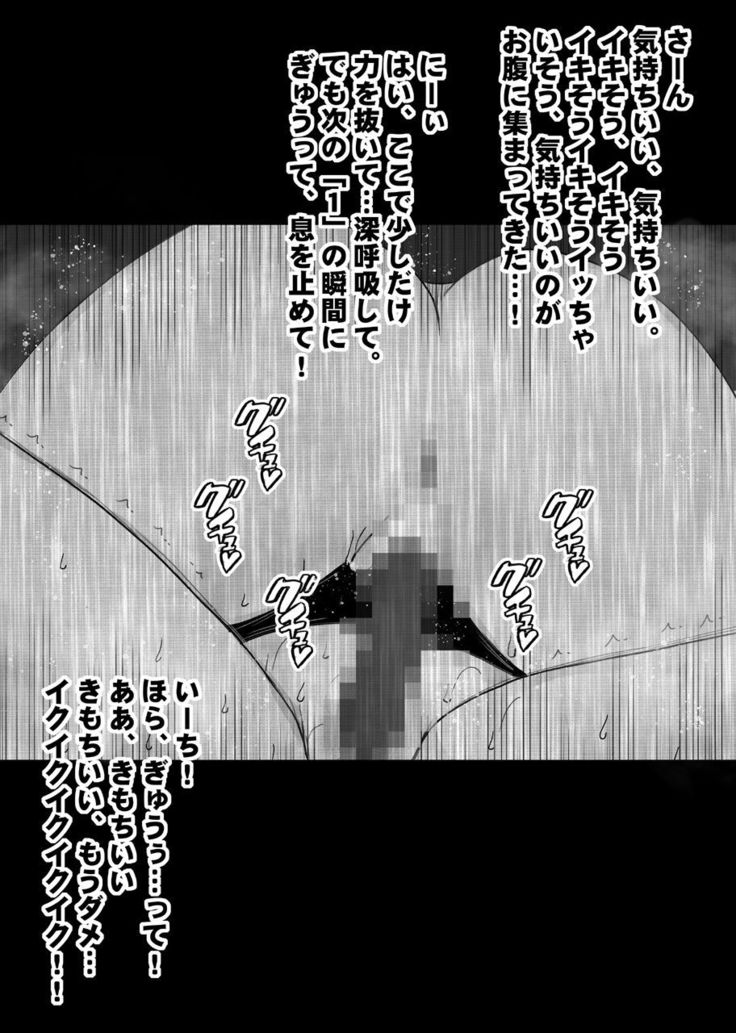 Baito-saki no Chō Bijin no Senpai no Rezu Dorei ni Sareta Watashi