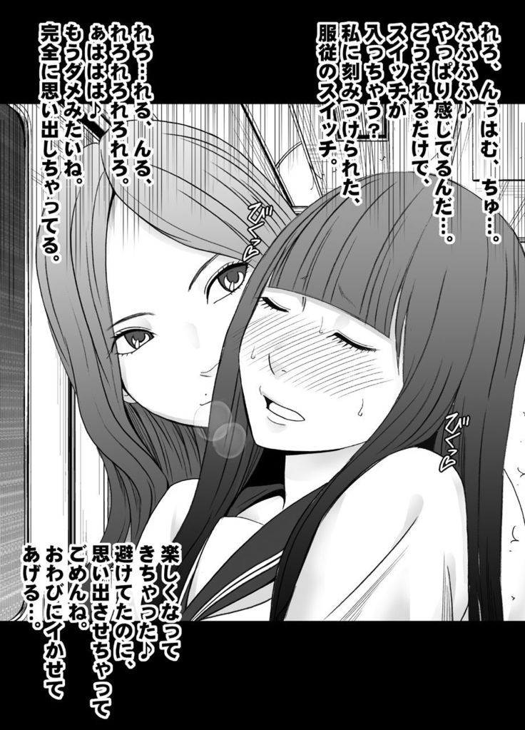Baito-saki no Chō Bijin no Senpai no Rezu Dorei ni Sareta Watashi