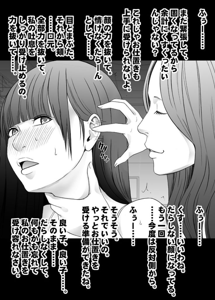 Baito-saki no Chō Bijin no Senpai no Rezu Dorei ni Sareta Watashi