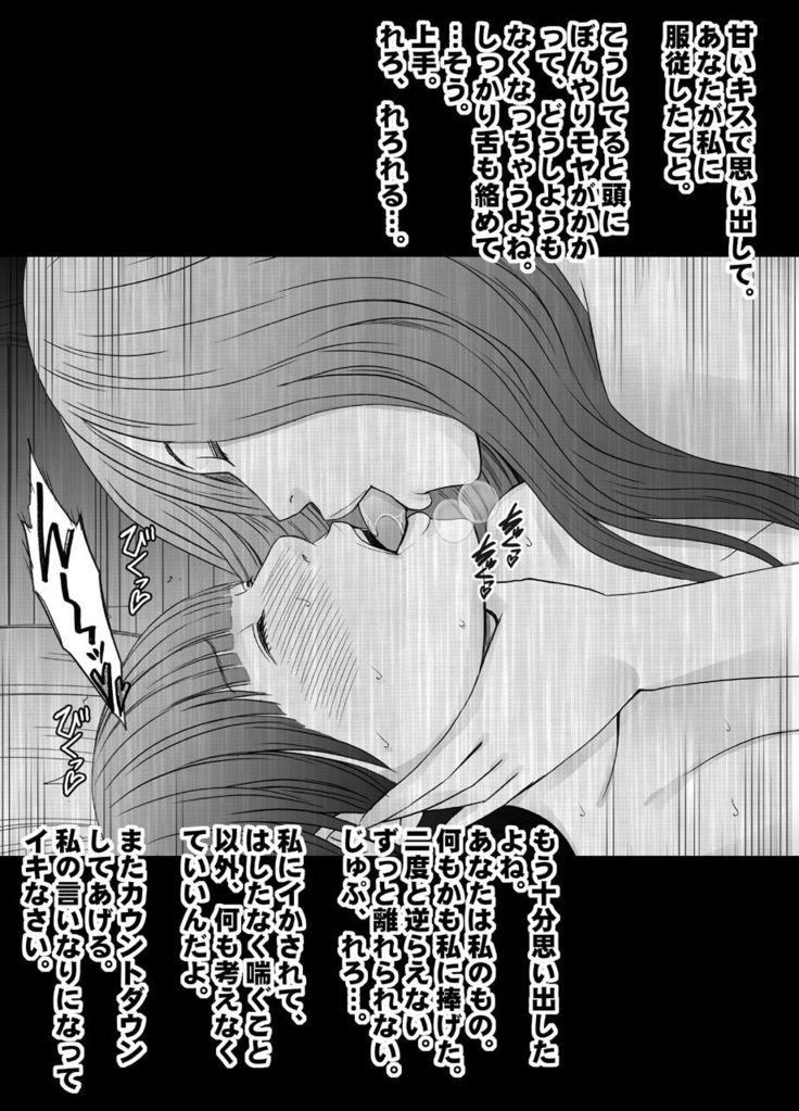 Baito-saki no Chō Bijin no Senpai no Rezu Dorei ni Sareta Watashi