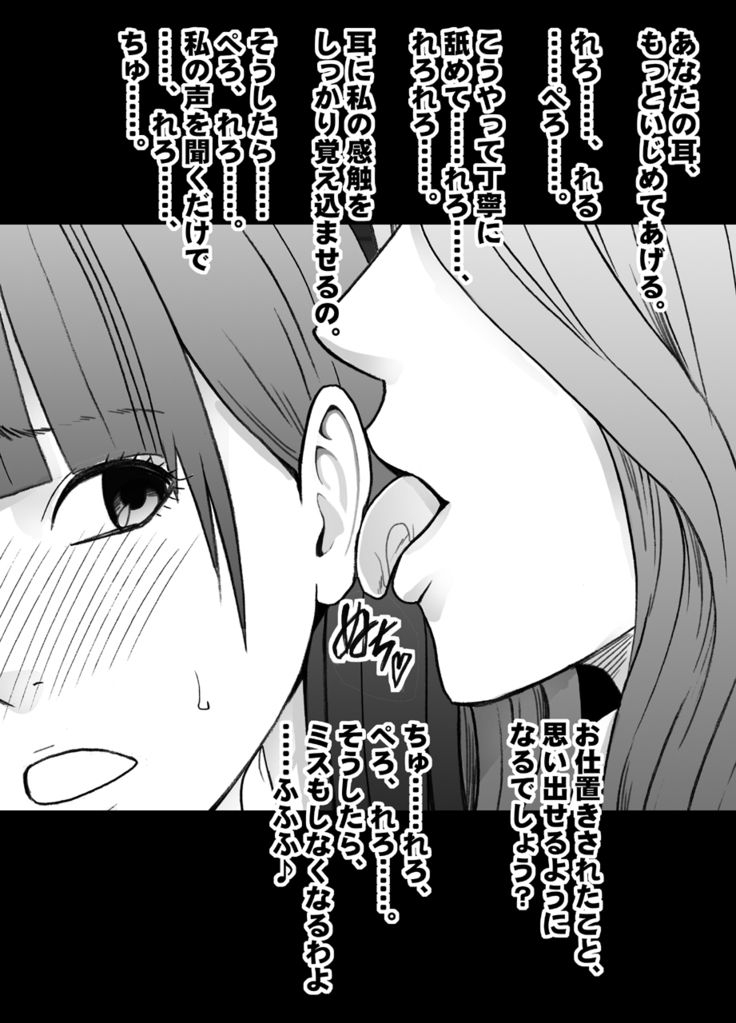 Baito-saki no Chō Bijin no Senpai no Rezu Dorei ni Sareta Watashi