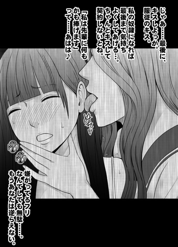 Baito-saki no Chō Bijin no Senpai no Rezu Dorei ni Sareta Watashi