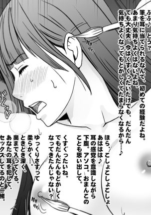 Baito-saki no Chō Bijin no Senpai no Rezu Dorei ni Sareta Watashi Page #44