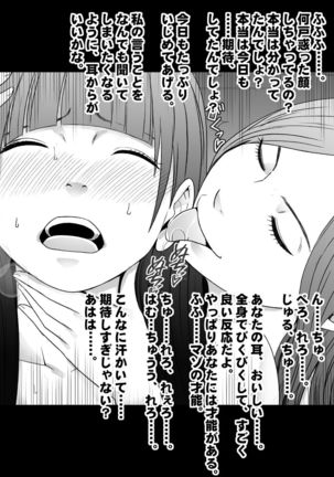 Baito-saki no Chō Bijin no Senpai no Rezu Dorei ni Sareta Watashi - Page 20