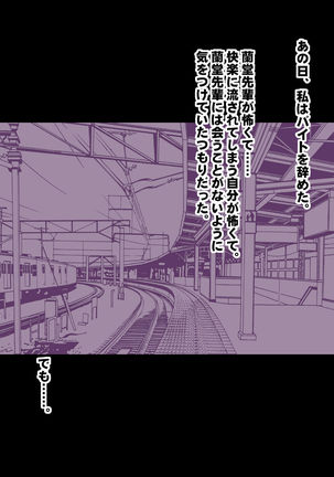 Baito-saki no Chō Bijin no Senpai no Rezu Dorei ni Sareta Watashi - Page 36