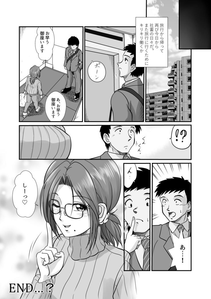 Yunohana no Ka