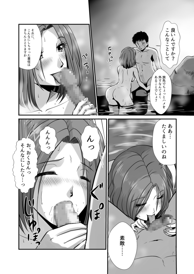 Yunohana no Ka
