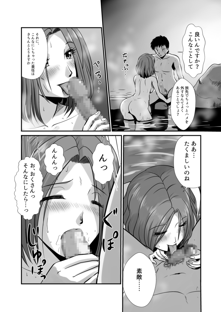 Yunohana no Ka