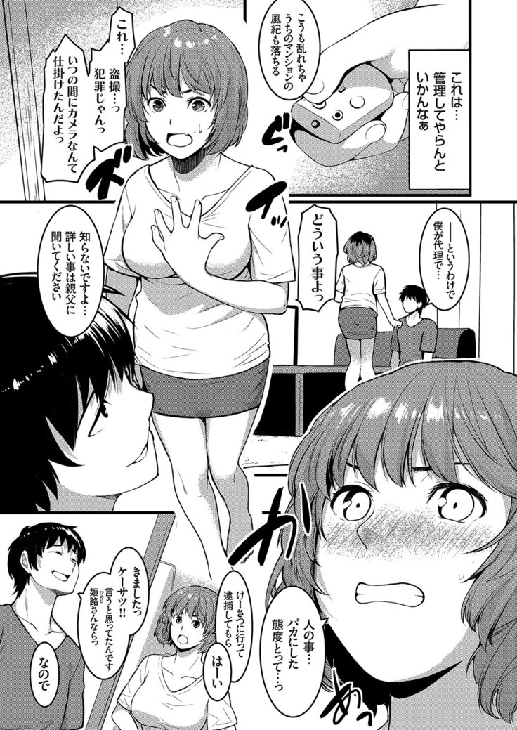 COMIC Grape Vol. 81