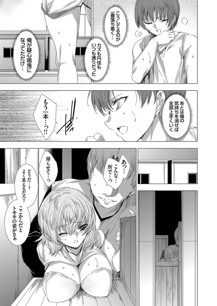 COMIC Grape Vol. 81
