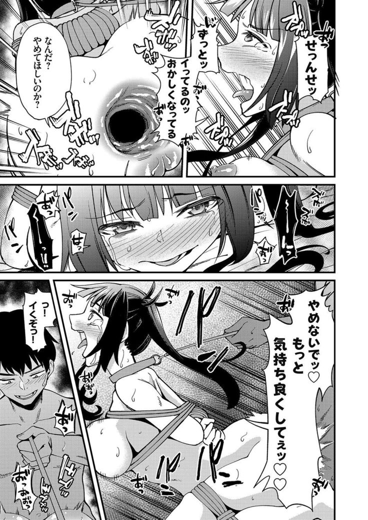 COMIC Grape Vol. 81