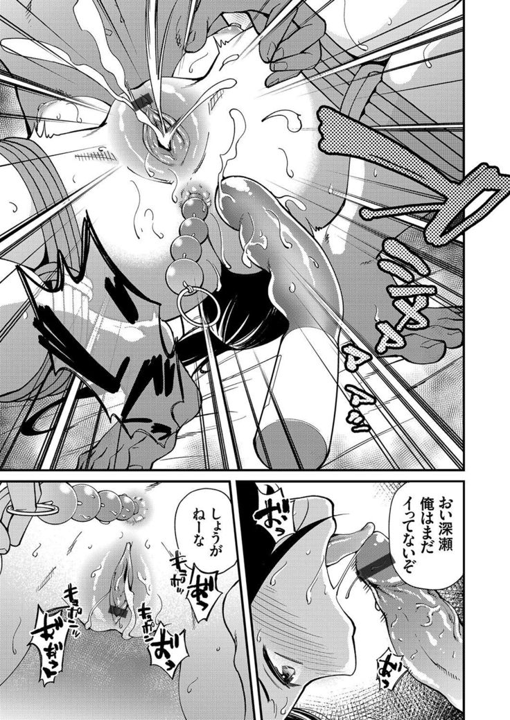 COMIC Grape Vol. 81