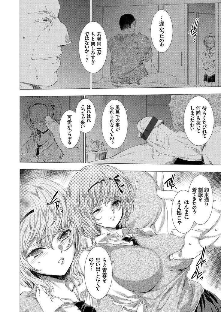 COMIC Grape Vol. 81