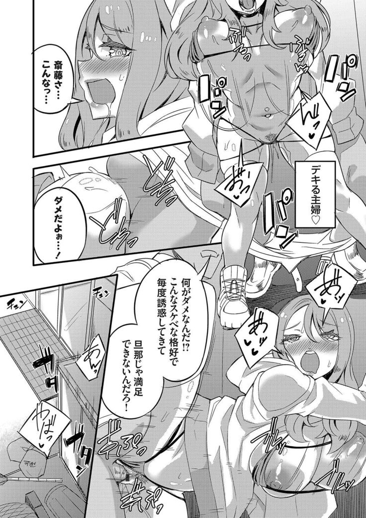 COMIC Grape Vol. 81