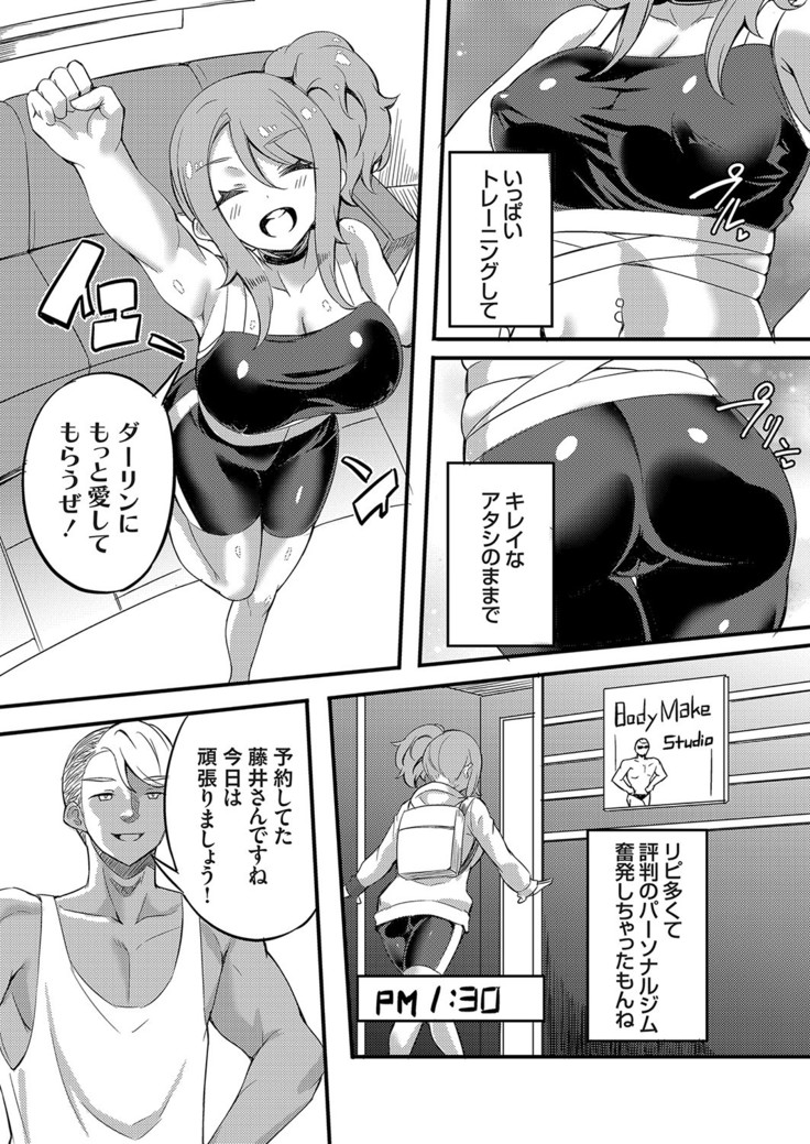 COMIC Grape Vol. 81