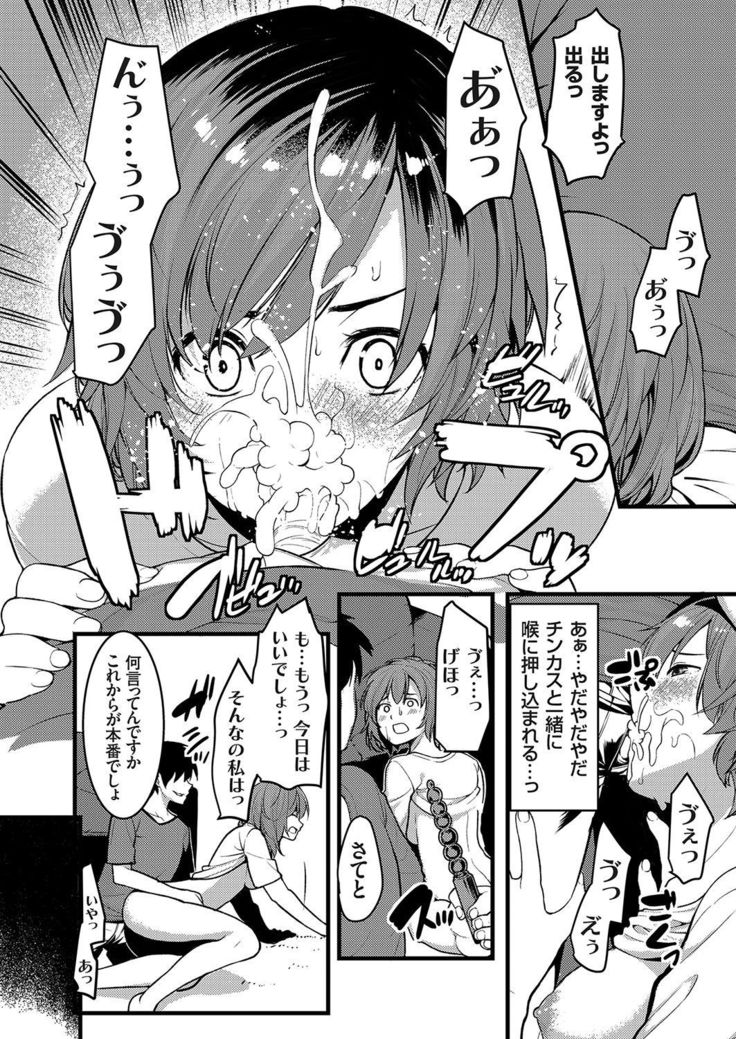 COMIC Grape Vol. 81